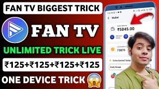  Fantv App Unlimited Trick Fantv App Unlimited Refer Trick Fantv App Se Paise Kaise Kamaye