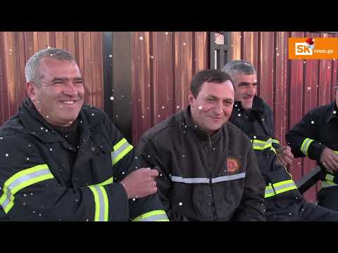 ახალციხის მეხანძრე–მაშველების კურიოზები