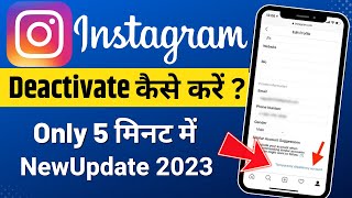 Instagram Account Deactivate Kaise Kare 2023 | How To Temporarily Deactivate Instagram Account