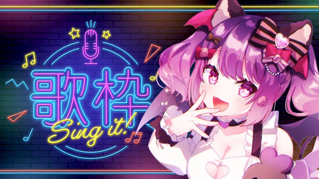 歌枠 初見さん大歓迎 深夜のボカロ枠 作業bgmのお供にどうぞ 落書きチェキしてます Vtuber こは太郎 歌い手 ボカロまとめでぃあ