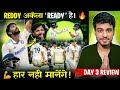 INDIA can WIN! 💪 | SENIORS FLOP - YOUNGSTER ROCK 🔥 | India vs Australia Day 3 Review | 4th Test