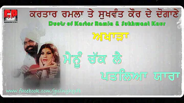 Kartar Ramla & Sukhwant Kaur Live Akhada Hikk Wich Rod Chub Gaye Mainu Chuk by Jagpreet Singh Chahal