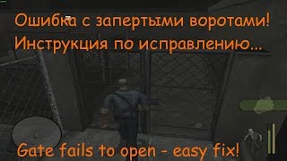 Manhunt - не открываются ворота, выбрасывает на рабочий стол // gate fails to open. FIXED!