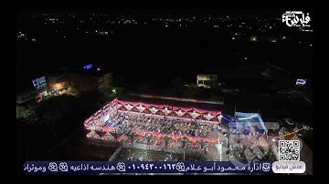 لله ما في السماوات وما في الأرض .." تلاوة رائعة للشيخ محمود البدرى ابو عوض المنشاوى  آل عــرابى