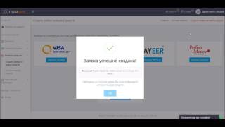 Trust Bet Вывожу деньги на Qiwi