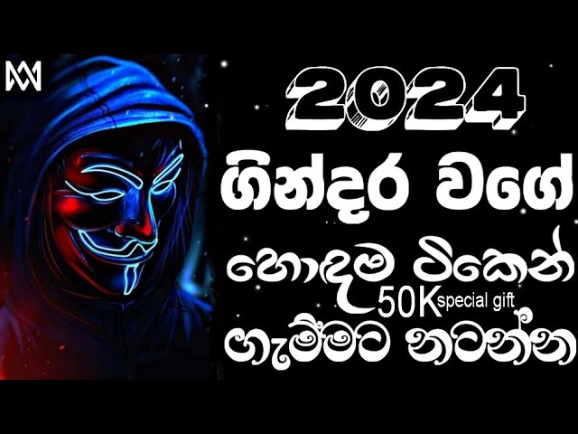 Hit sinhala song 2024 | 2024 Sinhala party dj nonstop | Bass boosted sinhala song dj | #trending class=