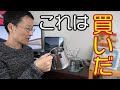 デザイン性に優れて実用的なドリップセット！ KOGU 珈琲考具ツードリップポットProセット