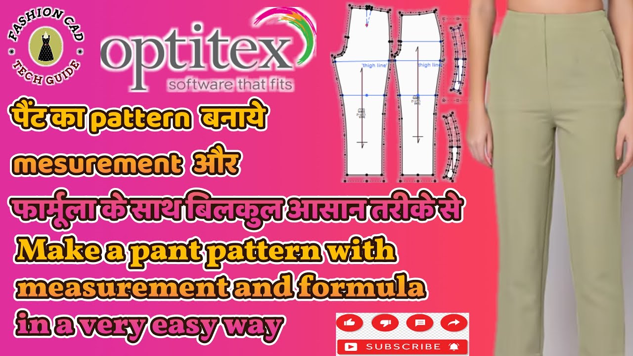 How to make pant pattern by optitex, pant/bottom/trouser pattern making ...