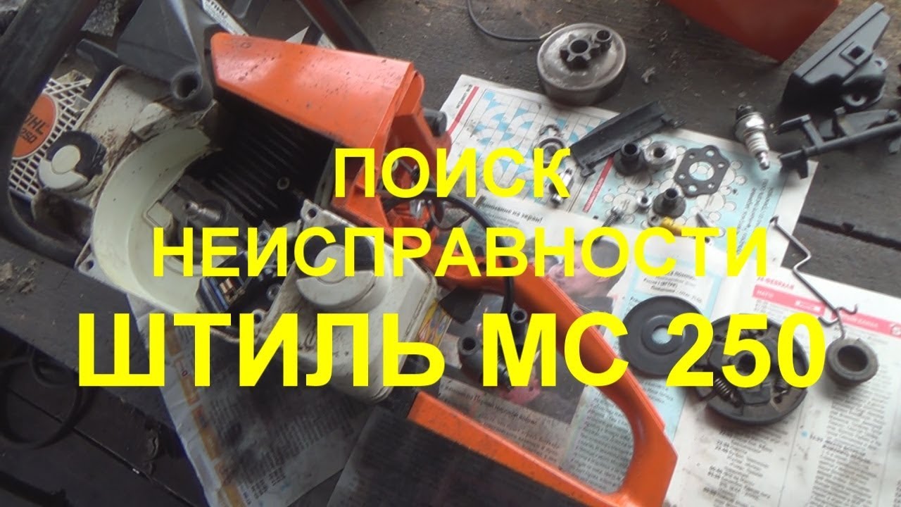 Карбюратор штиль мс 250 Карбюратор штиль мс 250