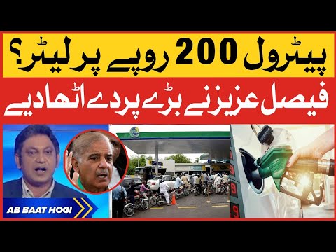 Petrol Price Hiked in Pakistan | PMLN Government vs Imran Khan | Breaking News 1 Petrol Price Hiked in Pakistan | PMLN Government vs Imran Khan | Breaking News thumbnail