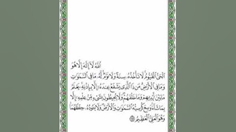 حفظ سورة البقرة (٢٥٣-٢٥٧) مجوّد بصوت الشيخ ماهر المعيقلي -مكرر-