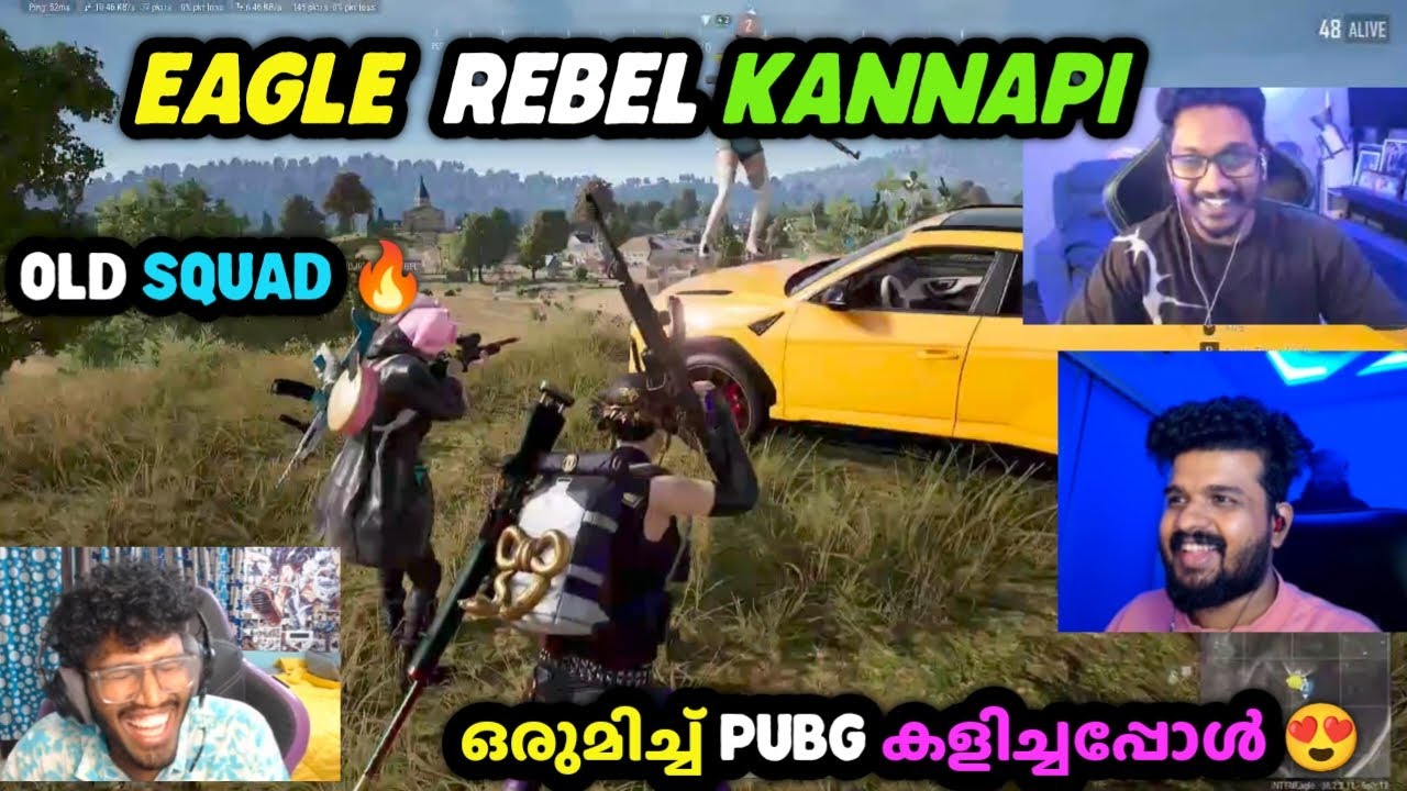 EAGLE 😍REBEL KANNAPI🤣 ഒരുമിച്ച് PUBG കളിച്ചപ്പോൾ 🤩OLD SQUAD 🔥ചിരിച്ചു ചത്തു