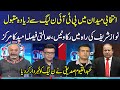 Sr Journalist Abdul Qayyum Siddiqui Give Shocking News About Nawaz Sharif Life Time Disqualification