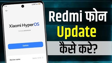 Redmi Phone Update Kaise Kare | How To Update Redmi Mobile | Redmi Phone Ko Update Kaise Karte Hai