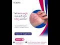 Psoriasis Treatment & Control | Not Contagious | Sri Krishna Hospital Mancherial
