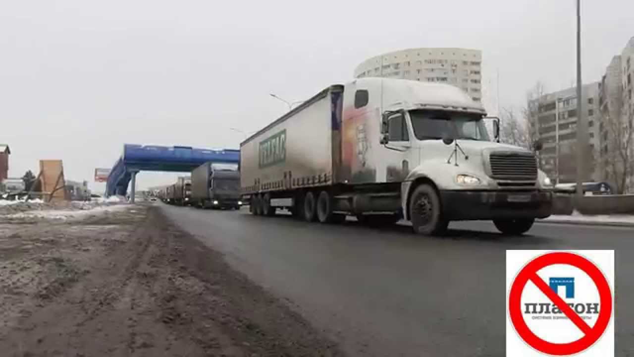Почему водители против платона Почему водители против платона