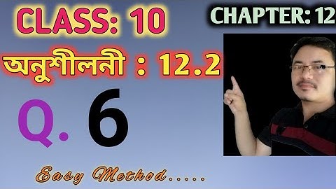 Class 10: Chapter 12// Areas related to circles // Exercise 12.2 // Q.6