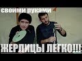 Жерлицы своими руками|Как сделать жерлицу|Жерлицы проверенные временем