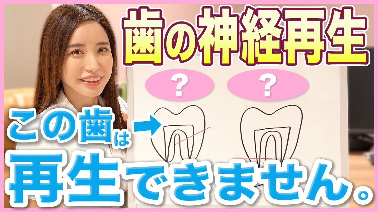 A dentist gives a thorough explanation of teeth that cannot