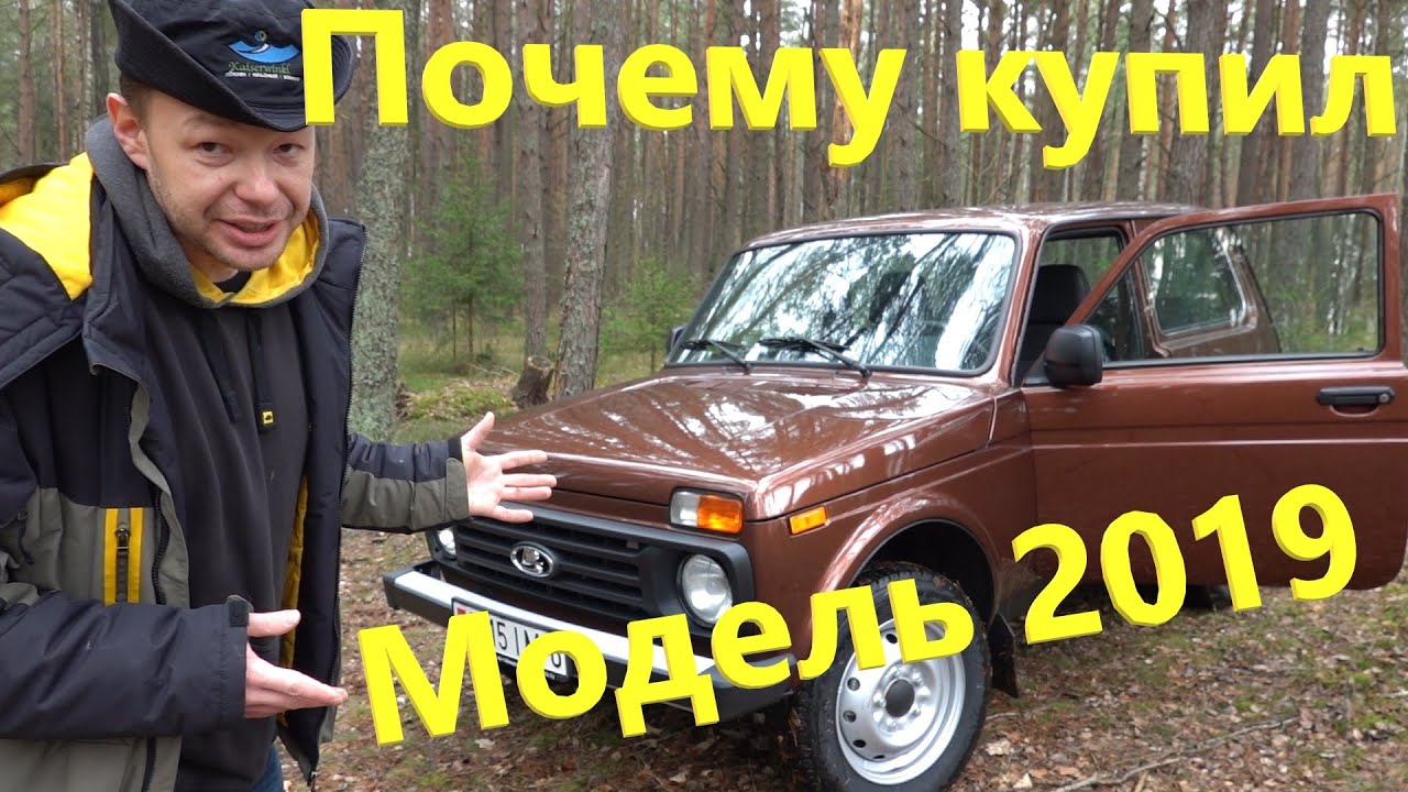 Почему ниву назвали нивой