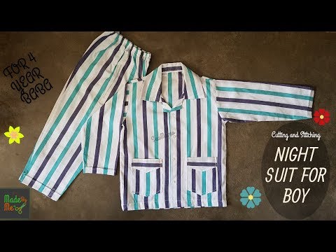 वीडियो: एक लड़के के लिए नाइट पोशाक कैसे बनाएं