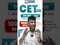 🔥 10,000+ Free MCQs के साथ | Rajasthan CET 10+2 Test Series 2026 | RSSB CET 2026 | Prayas Eduhub