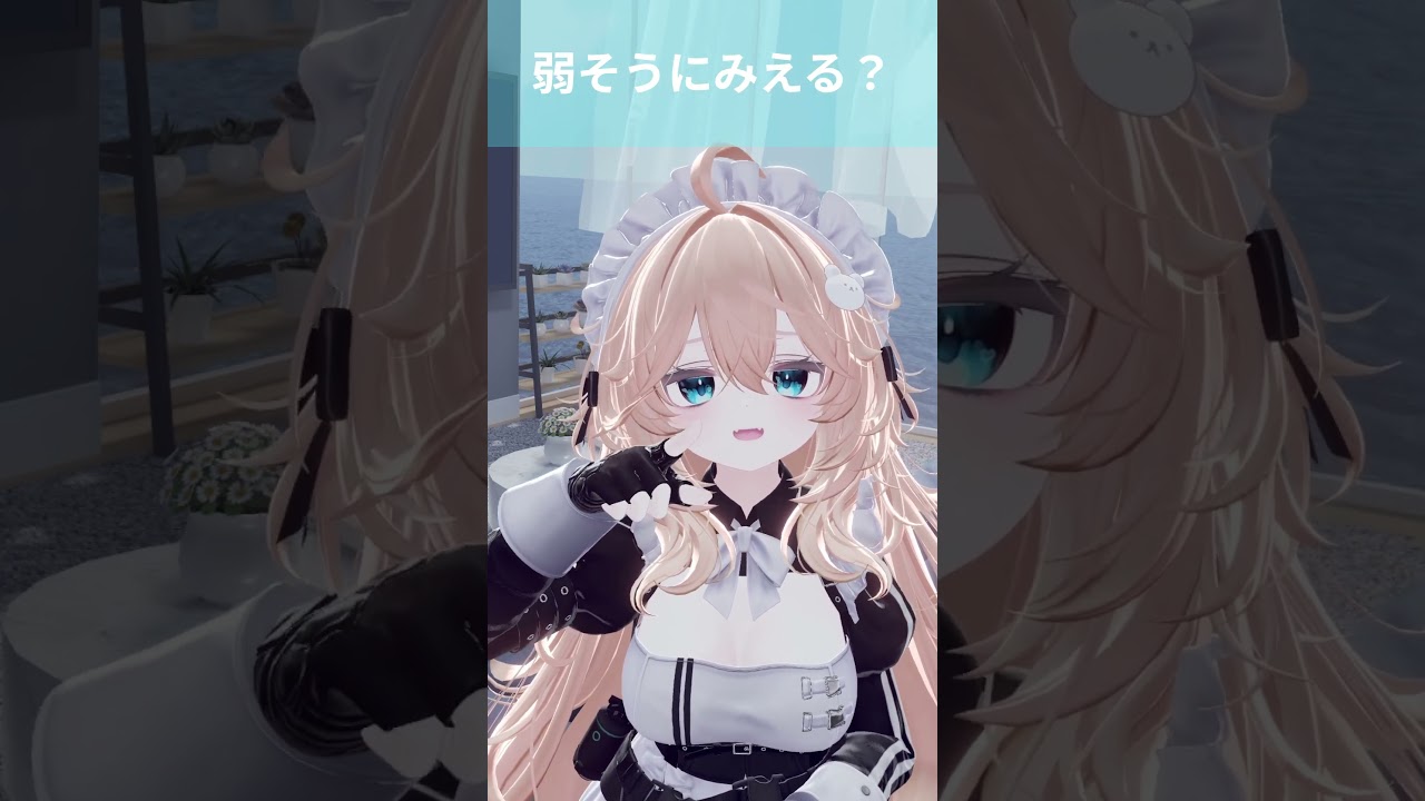 私って弱そう? #vrchat #shorts