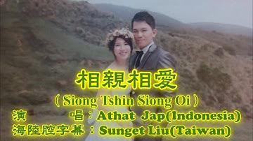 201609州宜婚禮【配樂：相親相愛(Siong Tshin Siong Oi) By Athat Jap】