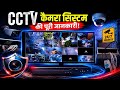 Mahamanapuri colony | part 2 | uttar pradesh | CCTV Camera | home mai Setup | new clip