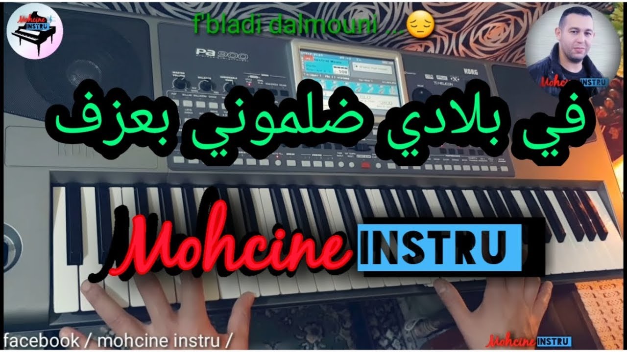 fbladi dalmouni mp3 fbladi dalmouni mp3