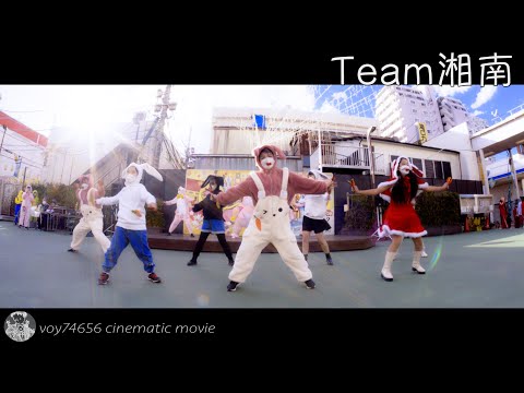 【シネスコ】Team湘南・仮装／湘南ひらつかスターライトフェスティバル2022