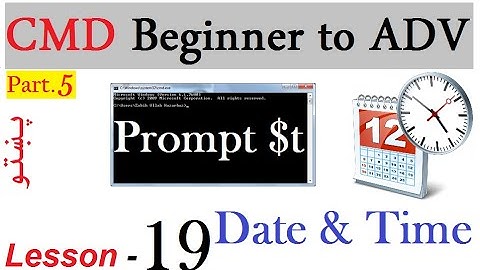 Microsoft Windows Seven Full Tutorial in Pashto Lesson 19 | CMD Part. 5