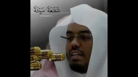 ياسر الدوسري تلاوة تريح القلوب 🌸❤ حالات واتس اب قرآن 💭💗مقاطع قصيرة 💞💖