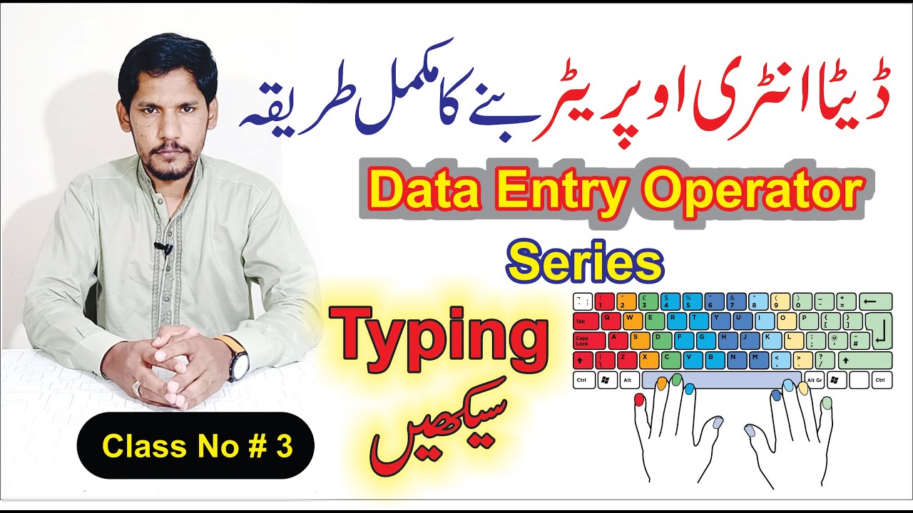 Data Entry Operator Class # 3 | Best Method to Press Keyboard | I, e ...