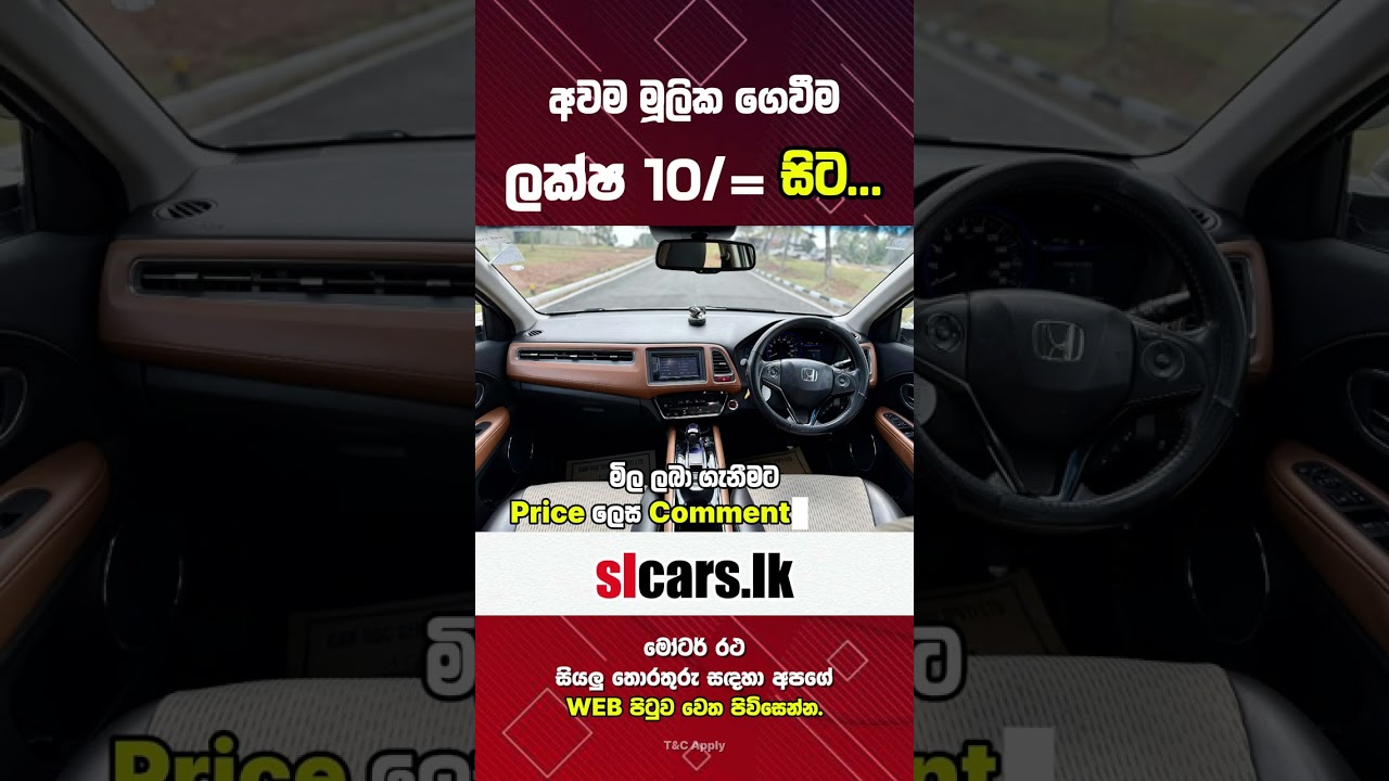 අවම මූලික ගෙවීම ලක්ෂ 10/= සිට 