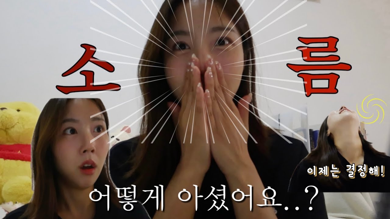 외항사 2곳 최종합격 | 선택의 기로에서 전화 사주 봤는데 소름 돋은 썰.. | 전화사주 후기