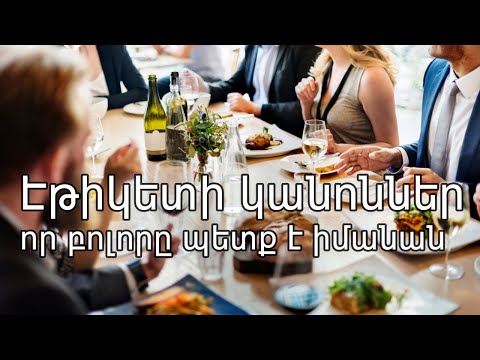 Video: Կյանքի ոսկե կանոն, որը պետք է իմանա բոլորը