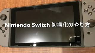 スイッチ 設定 任天堂 初期