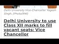 12th ke marks pe hoga #delhiuniversity me admission #cuetug