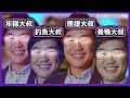 【拉普的爸爸】明明是白上的企劃 最後獲勝的卻是YAGOO holo第一的搞笑大師 讓大家笑個不停www 【拉普拉斯 ラプラスダークネス Laplus darknesss 寶鐘瑪琳 大神澪 白上吹雪】