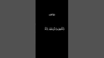 كروما إن المسلمين والمسلمات والمؤمنين والمؤمنات القارئ محمد القوري