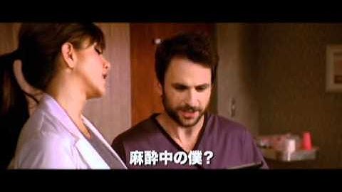 映画『モンスター上司』予告編