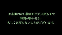 英語車掌sekidaiチャンネル Youtube