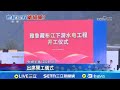 中國水壩工程
