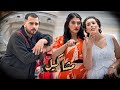 فيلم مغربي بعنوان مشاكيل أحب أروع قصة في سنة 2024 فيلم مغربي بعنوان مشاكيل أحب أروع قصة في سنة 2024