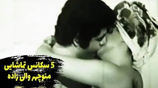 Film Farsi Top 5  Manoochehr Valizade 🌹 پنج سکانس تماشایی منوچهر والی زاده