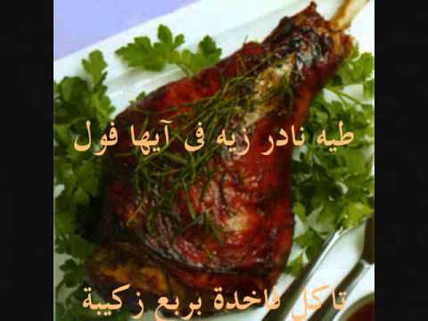 الشيخ امام الفول و اللحمة