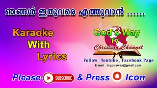 Video thumbnail of "Njangal Ithuvare Ethuvan Karaoke With Lyrics | Mins Track"