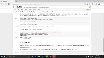 実践データサイエンス&機械学習 with Python 単純ベイズでスパム分類器を実装