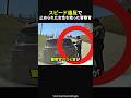 【警察官の一言で女性が…】スピード違反の女性にかけた言葉に世界が絶賛#感動#感動動画#感動する話#すっきり#スカッと#海外の反応#shorts